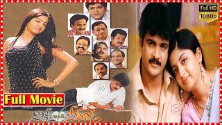 Nikki & Neeraj Movie | Sivaji | Poonam Kaur | Suman | Movie Express