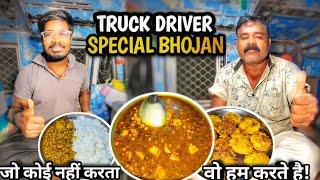 Humara truck Khali hogya  | अब बनेगा गरमा गरम पकौड़ा | aloo kabuli chana sabji | #vlog #dailyvlog