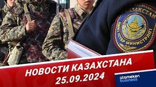 Избиение солдата расследуют в МВД / Новости Казахстана