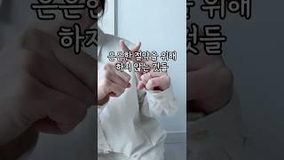 #절약꿀팁 #돈아끼기 #돈모으기 #절약라이프 #돈아끼는법 #신혼부부돈모으기 #부부돈모으기 #부부돈관리 #신혼부부돈관리 #절약하는법 #생활비줄이기 #생활비절약