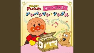 ONAJIMI SHOKUPANMAN (Orgel Version)