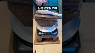 #釜飯 #鳥貴族 #萌萌園長