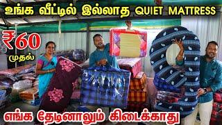 உங்க வீட்டில் இருக்கா!! ||Trending quilt Matress || Home Delivery || தேடினாலும் கிடைக்காது