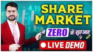 Share Market Basics For BEGINNERS | Stock Market Kaise Sikhe for Beginners | Paise Kaise Lagaye