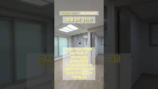 #빌라매매 #역세권빌라 #2호선빌라 #서울빌라 #급매 #최저가 #리모델링 #금천구빌라 #독산동빌라 #시흥동빌라 #준신축