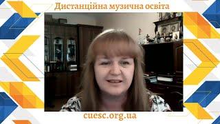 3 лекція. Інструменти дистанційної музичної освіти: теорія та практика