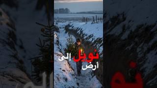 كيف غير طفل صغير مجرى الحرب العالمية الأولى #اكسبلور #العلم #اسرار #قصص #العظماء #الظروف #ظواهر_غريب