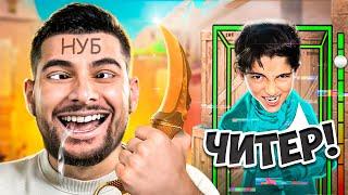 PRETENDED TO BE A NOOB AND TROLLLED AGRO STREAMER WITH CHEATS IN Standoff 2 