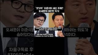 구태 이준석은 쇄신의 대상