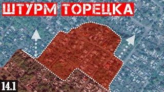 Сводки с фронта: Штурм ТОРЕЦКА. Ситуация под Покровском - бои за Удачное и Зверево. Бои за Нескучное