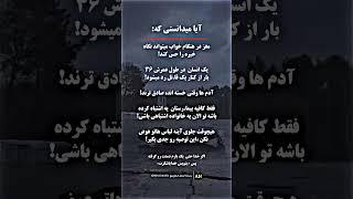 آیا می‌دانستی؟ حقایق جالب و شگفت‌انگیز درباره مغز، خواب و زندگی! #آیا_میدانستی#DidYouKnow