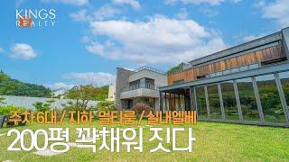 분당 단독주택 내부 평수 140평을 다 채우다 엘베 설치 신축급 대형주택