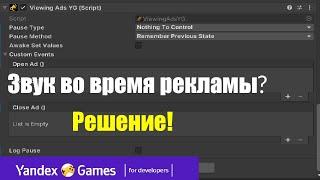 PluginYG во время рекламы не выключается звук и не ставится игра на пузу.Что делать?