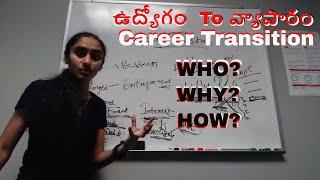 3 Tips to follow before any Career Transition || Employee to Entrepreneur / Business ||