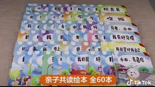 儿童绘本2-3岁宝宝书籍【全套60册-免运费】幼儿亲子阅读1-4岁故事书幼儿园小班孩子益智启蒙书本早教睡前故事0婴儿两到三岁图书一岁半经典必读