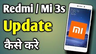 Mi 3S Update Kaise Karen | Mi Mobile Ko Update Kaise Kare | Redmi 3S Ko Update Kaise Kare