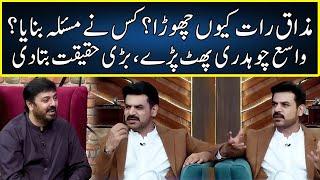 Why Vasay Chaudhry Left Mazaaq Raat? | G Sarkar With Nauman Ijaz | Neo News | JQ2T