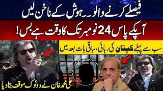 Imran Khan Release Update | Ali Muhammad Khan Emotional Outside Adiala Jail