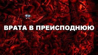 ВРАТА В ПРЕИСПОДНЮЮ! Ученые нашли вход в ад на Земле! Документальный фильм