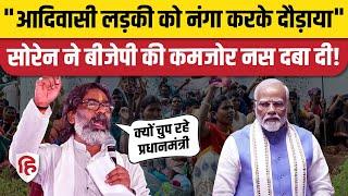 Hemant Soren Speech: Chakradharpur में BJP पर खूब बरसे मुख्यमंत्री। JMM Jharkhand Election 2024