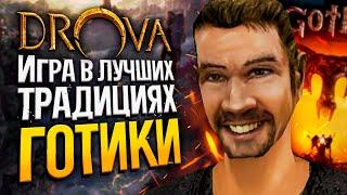 DROVA - ПЛОСКАЯ ГОТИКА? | Drova: Forsaken Kin | Стрим прохождение игры