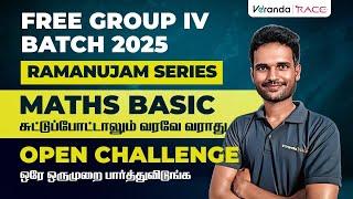 TNPSC GROUP 4 - 2025 | BASED ON NEW SYLLABUS | MATHS BASIC | BY SUBBARAJA