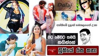 Bukiye Rasa Katha | Funny Fb Memes Sinhala | 2025 - 01 - 10