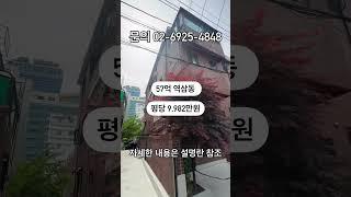 강남역 역세권 오피스밀집구역 | 평당 9,982만원