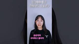 실리프팅 효과 언제부터 나타날까? #실리프팅 #민트실리프팅 #실루엣소프트