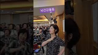 #율동시간#김미애꿀잼노래교실