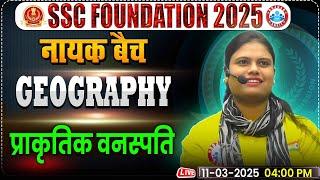 प्राकृतिक वनस्पति- GS for SSC CGL, CHSL, CPO, MTS, Steno 2025 | Geography By Aarooshi Ma'am