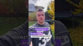 Для этого собирают информацию о вас  #бизнес