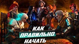 Как правильно начать играть в ГВИНТ? Gwent - ГАЙД ДЛЯ НОВИЧКОВ!
