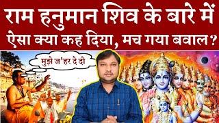 Neeraj Patel | हिंदू धर्म के सभी देवी देवता उग्र रूप में क्यों? Varn Vyavastha & Caste System Expose