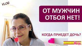 ВЛОГ: МУЖЧИНЫ ПАДАЮТ К НОГАМ ШТАБЕЛЯМИ | ТРИ РАЗОЧАРОВАНИЯ В ОДИН ДЕНЬ