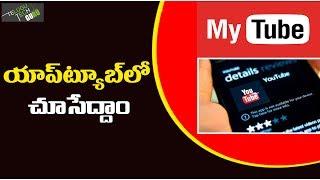 Best Youtube Video App And Video Editing Apps - Telugu Tech Guru