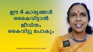 Beating Stress: 4 Essential Tips for a Calmer Life in a Chaotic World | Malayalam | Dr. Mary Matilda