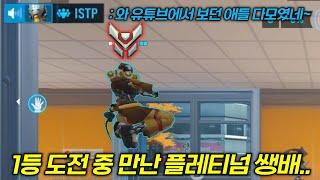 천상계 큐에서 플레티넘 쌩배를 만나다
