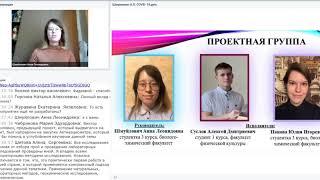 Форсайт-сессия научных проектов студентов, аспирантов и молодых учёных МГОУ