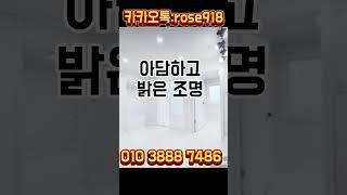 #간석동빌라 #간석동쓰리룸 #간석동전세 #간석동빌라전세 #전세사기특별법 # 간삭동 맛집