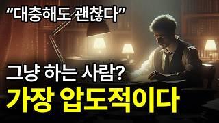 함부로 열심히 살지 마라