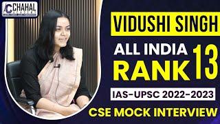 Vidushi Singh| Rank-13 IAS/UPSC Topper 2022-23 Interview| UPSC CSE Result 2022-23