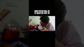 분짜 맛있는 먹는 법 정리 끝
