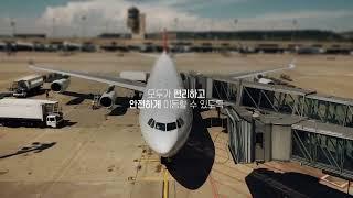 한국교통안전공단 홍보영상(30s)