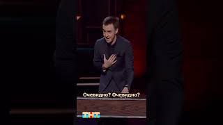 КОГДА ВПЕРВЫЕ ПОСМОТРЕЛ «СВОЯ ИГРА» на НТВ #иванабрамов #standup #тнт #shorts