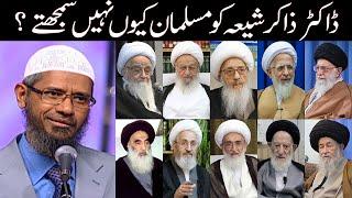 Why are Shia Muslim Considered inferior in Islam Dr Zakir Naik About Shia