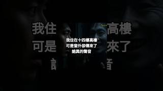 點擊上面鏈接觀看收聽完整版 | 睡前恐怖靈異故事