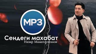 Nazir Mamatsultanov - Sendegi Mahabat (Official Music)