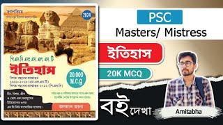 PSC Masters & Mistress Recruitment Book | PSC Masters & Mistress Exam History Book | SLST History