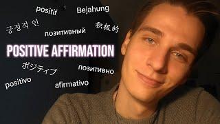 Positive Affirmations in 11 Languages〘ASMR〙